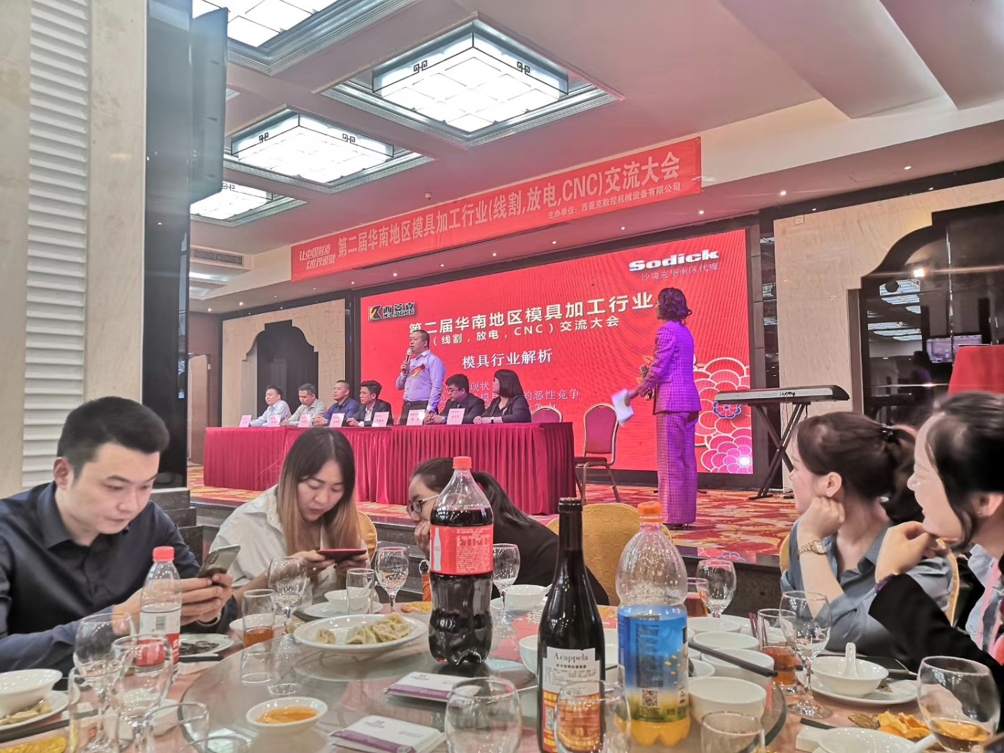 群基精密应邀参加第二届华南地区模具加工行业